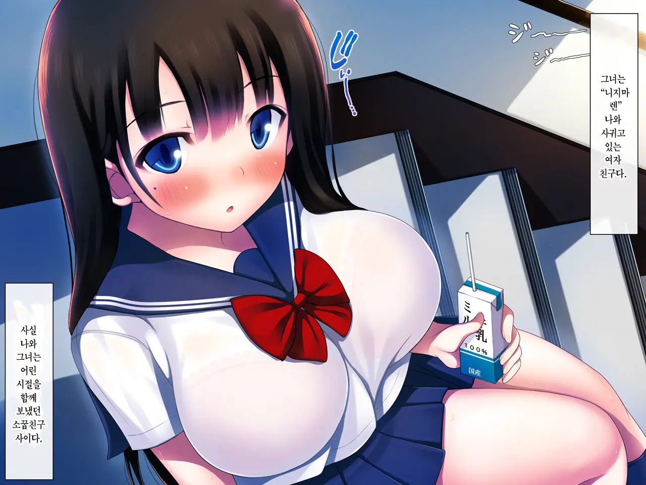 Kanojo Ga Aitsu Ni Sareta Koto | 그녀가 그녀석에게 당한 짓